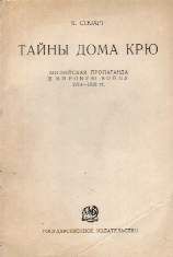 Джайлз Макдоно - Последний кайзер. Вильгельм Неистовый