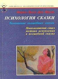 Луиза Хей - Целительные силы внутри нас