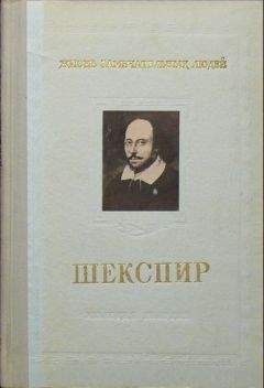Александр Морозов - Михаил Васильевич Ломоносов. 1711-1765