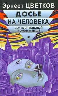 Торстен Гавенер - Как увеличить силу ума. Практическое пособие