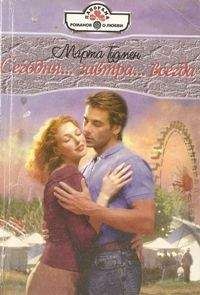 Екатерина Владимирова - Искусная ложь