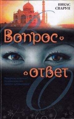 Рена Юзбаши - Целая вечность  и на минуту больше-2