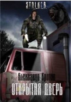 Александр Жездаков - Надежда умирает последней