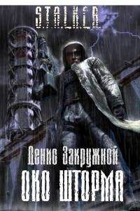 Владимир Подольский - На пороге