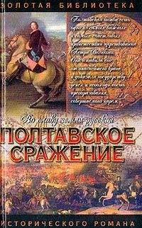 Владимир Шигин - Чесменский бой