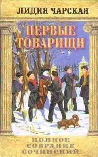 Вера Новицкая - Первые грезы