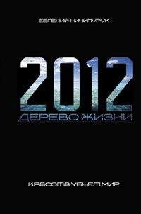 Егор Майндер - Точка Скольжения. Архипелаг. Часть первая