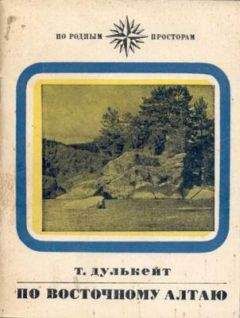 Александр Грачев - Тайна Красного озера