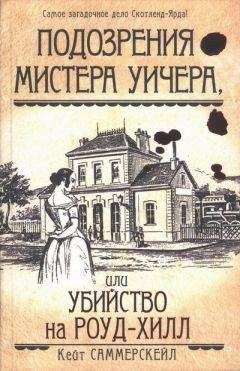 Кармен Посадас - Маленькие подлости