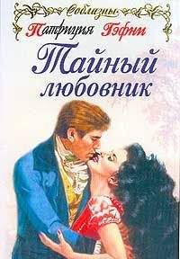 Селеста Брэдли - Самый желанный герцог