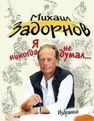 Иван Савельев - Улыбка в нашей жизни. Сборник мудрости, лирики и юмора