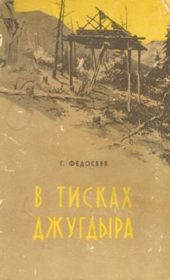 Рудольф Лускач - Завещание таежного охотника