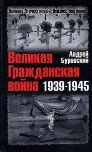 Александр Шевякин - Система безопасности СССР