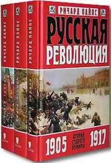 Ю Фельштинский - Большевики и левые эсеры (Октябрь 1917 - июль 1918)