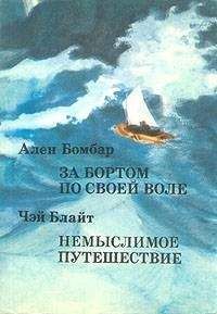 Иван Крузенштерн - Путешествие вокруг света