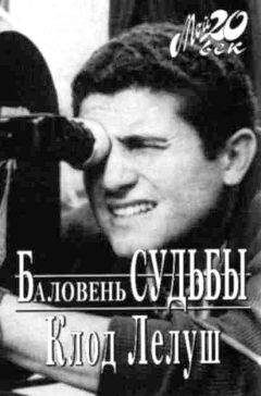 Андрей Плахов - Режиссеры настоящего Том 1: Визионеры и мегаломаны