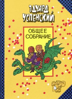 Светлана Гололобова - Дед с крыльями. Сказка для семейного чтения