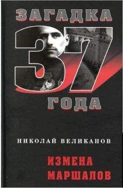 Валентин Рунов - Вермахт «непобедимый и легендарный». Военное искусство Рейха