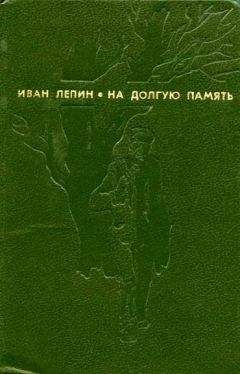 Иван Краснобрыжий - Аленкин клад. Повести