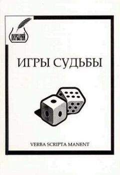 Аделаида Фортель - Вася-василиск