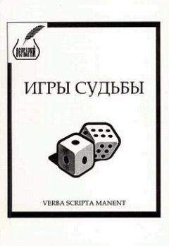 Александр Тюрин - Вася-василиск, или Яйцо Цинь Шихуанди