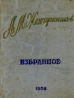 Алексей Апухтин - Стихи