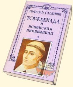 Людмила Прошак - Северный волк. Историческая повесть