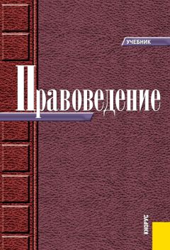  Коллектив авторов - Институты конституционного права