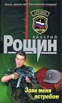 Валерий Рощин - 