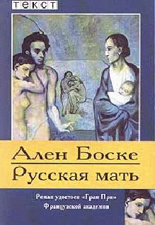 Джейн Веркор - Плот Медузы