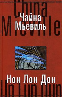 Кейт Коннолли - Чудовище