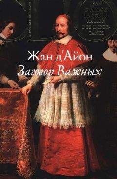 Крис Хамфрис - Французский палач