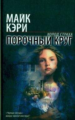 Геннадий Гацура - Посланник Князя Тьмы