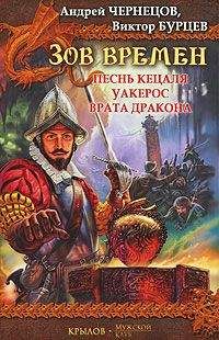 Валентин Леженда - Песнь кецаля