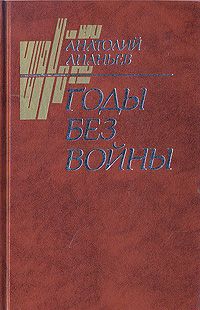 Максим Горький - Антология русского советского рассказа (30-е годы)