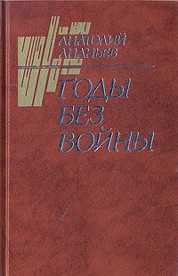 Анатолий Злобин - Только одна пуля