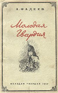 Александр Бондарь - Лёнька Пантелеев