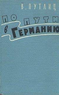 Яков Айзенберг - Ракеты. Жизнь. Судьба