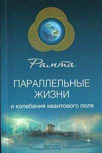  Рамта - Белая книга