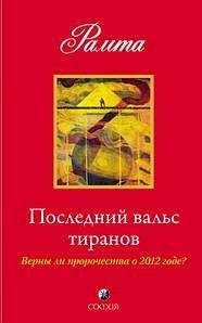  Рамта - Белая книга