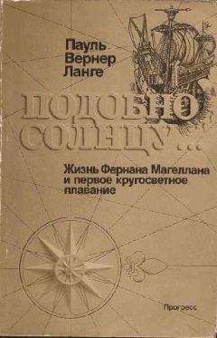 Анатолий Варшавский - Путешествия Дюмон-Дюрвиля