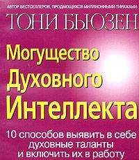 Кевин Даттон - Мудрость психопатов