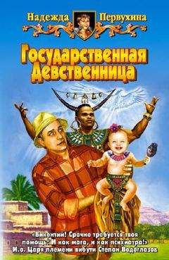 Надежда Федотова - 16_megabite_tomu_nazad