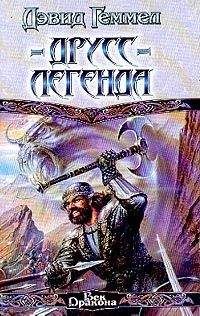 Мэри Стюарт - День гнева. Принц и паломница