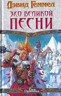 Майкл Роэн - Кузница в Лесу