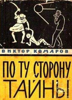 Виктор Сабунаев - Занимательная зоология
