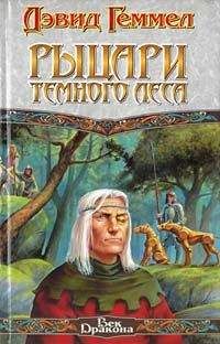 Александр Абердин - Кир Торсен против двенадцати лордов тьмы