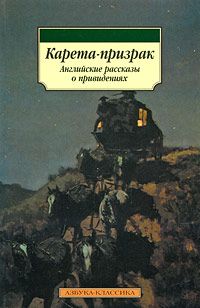 Джон Харвуд - Призрак автора