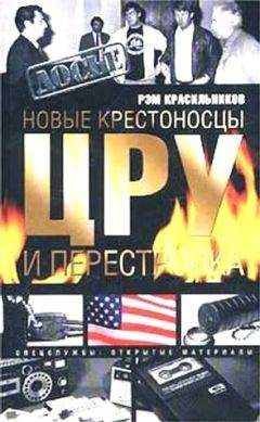 А. Гражданкин - Белая книга России