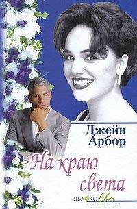 Дана Хадсон - Взаимная ошибка
